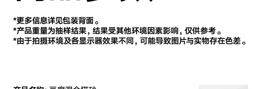 PIDAN 无尘豆腐猫砂混合除臭5倍吸水力 2.4kg*3 可冲马桶【超值3包入】