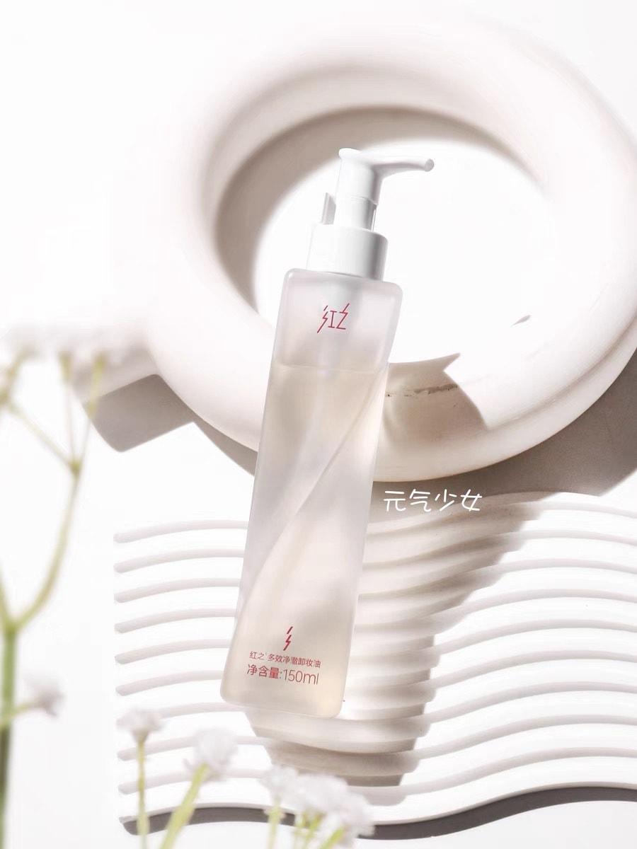 【中國直郵】 紅之 不糾結多效淨澈卸妝油 卸濃妝 150ml*1瓶