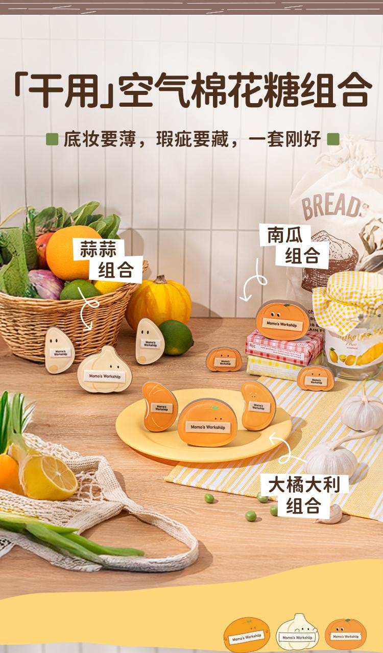 毛吉吉 便当系列粉扑 大橘大利 3pcs  细孔平纹皮革+聚氨酯海绵  干湿两用设计  一大一小套装  呼吸感底妆