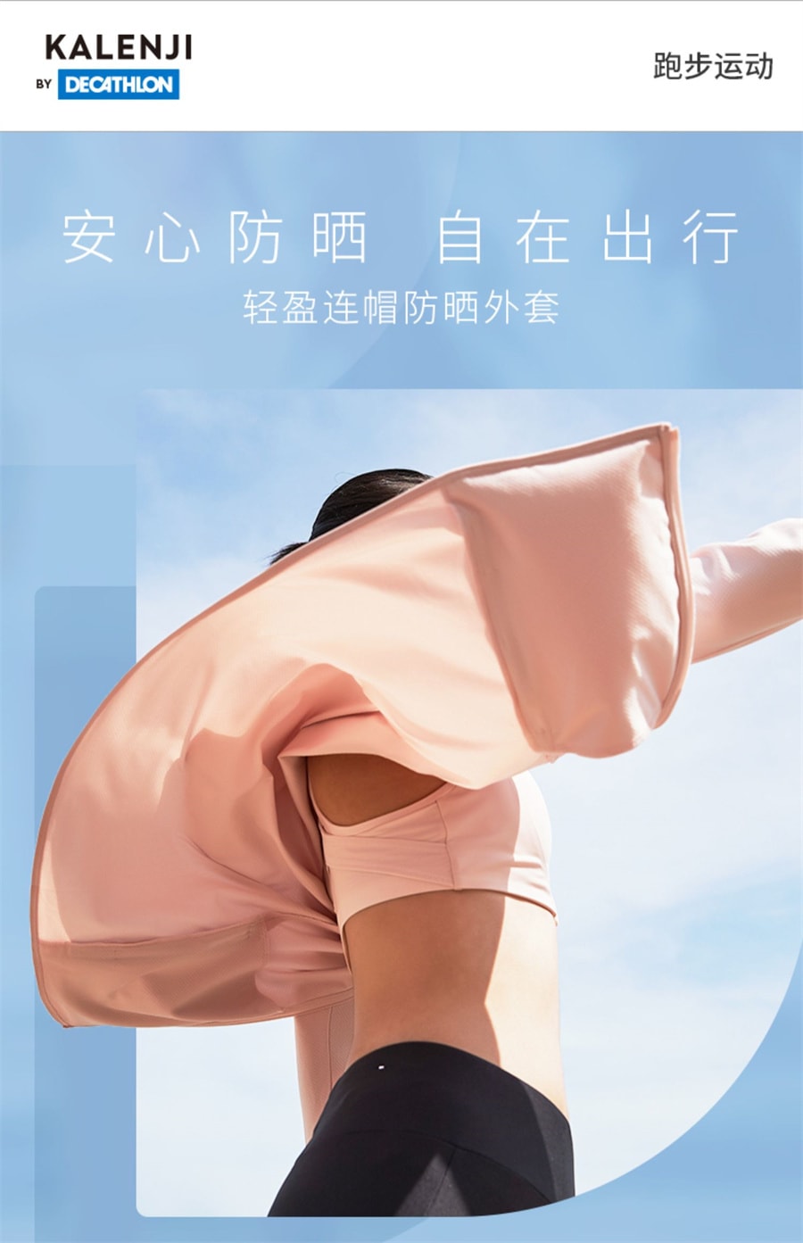 【中国直邮】迪卡侬 夏季防晒透气运动外套薄款防紫外线防晒衣(蓝色 40 M - 170/92Y)