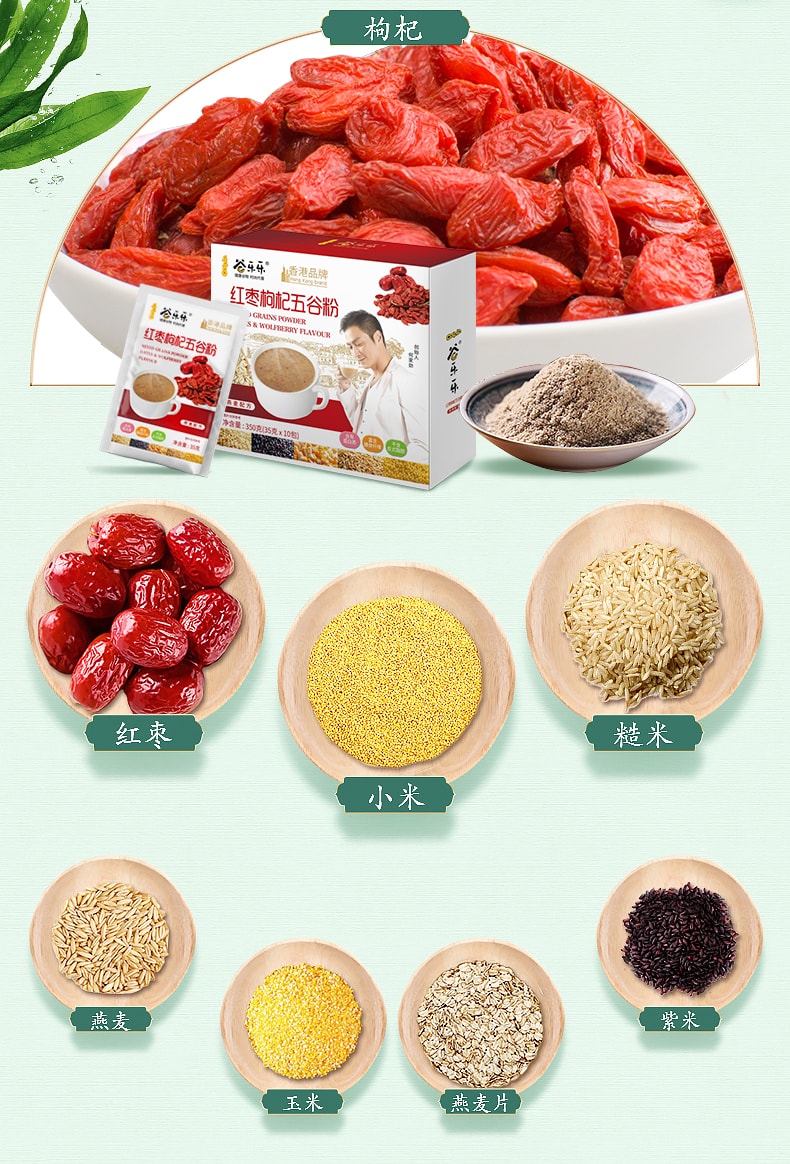 香港 JIN JIA ZHUANG勁家莊黑芝麻五穀粉350g