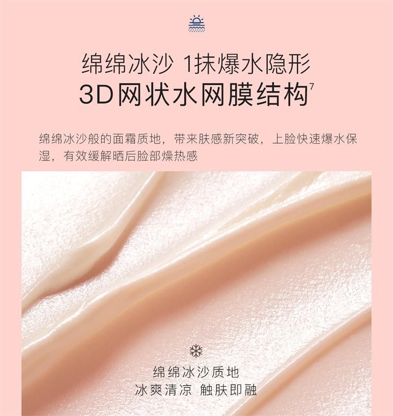 【中國直郵】 貝德美 兒童防曬隔離紫外線嬰兒寶寶專用防曬乳冰爽清透兒童乳霜 50g