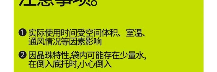 小仓熊 室内持久空气清新剂 晶珠香氛香薰 卫生间香氛 栀子与清茶