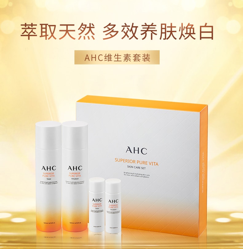 AHC维生素水乳套装活力亮白补水清爽护肤滋润 水140ml+乳140ml+水25ml+乳25ml