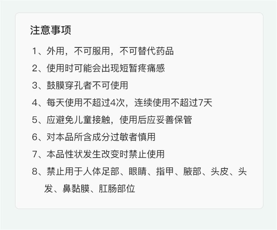 【中國直郵】WRODA/偌達 硼酸甘油滴耳液硼酸酒精中耳癢抑菌清理神器耳康洗耳液溶劑人用 10ml/瓶