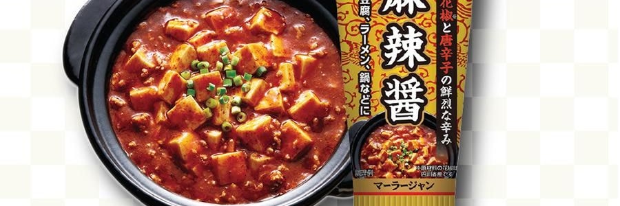 香港李锦记 麻辣酱 方便挤压装 90g【新经典中式风味】【添加四川花椒和辣椒】【可制作麻婆豆腐拉面炒菜等】