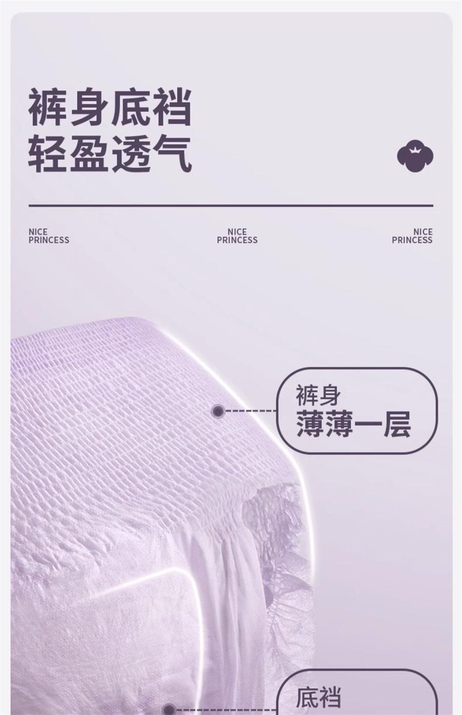 全棉时代 美国 奈丝公主 医护级安睡裤 裤型卫生巾 M-L码*2片/3包