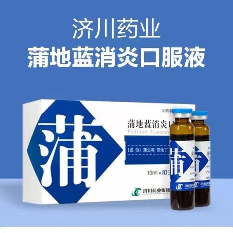 Pudilan Anti-inflammatory Oral Liquid is used for furuncles mumps and pharyngitis. 10ml*10 bottles per box