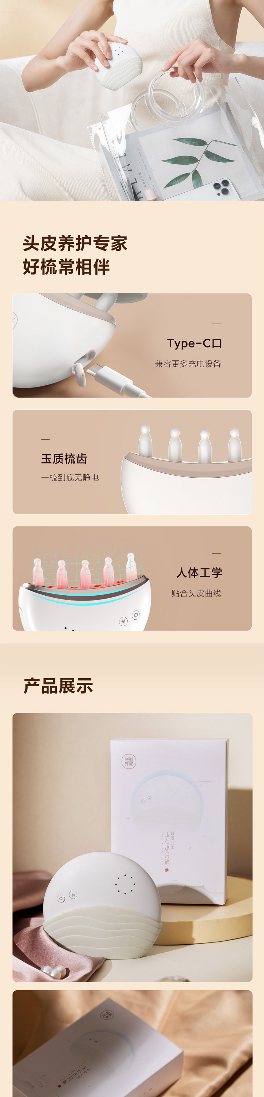 【中国直邮】小米有品 科爱元素 疏通头部经络小月梳玉石按摩器