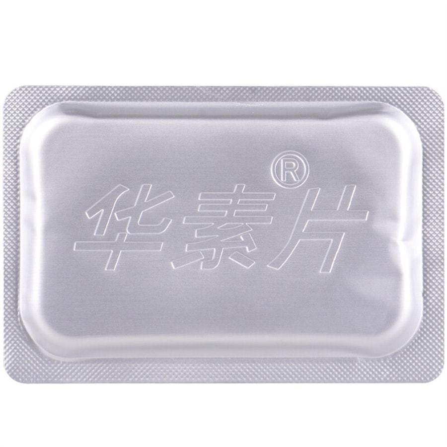 Huasu Tablets Siti Iodine Lozenges Oral ulcers chronic pharyngitis gingivitis. Huasu Tablets: 45 tablets per box