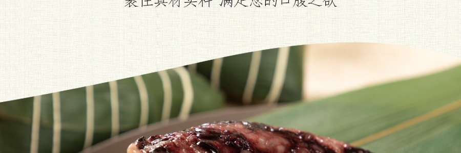 【健康美味】元初食品 元童 紫糯栗子粽子 3枚入 300g【全美超低价】