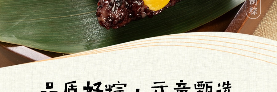 【健康美味】元童 紫糯栗子粽子 3枚入 3​​00g【全美超低價】