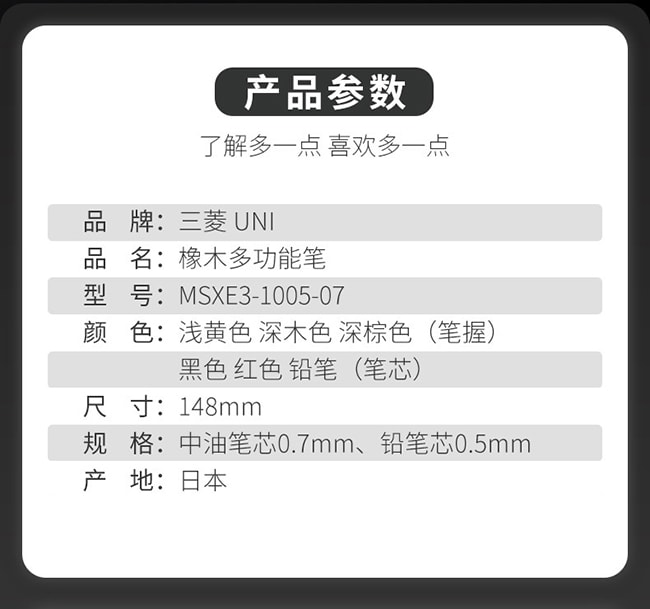 【日本直郵】UNI三菱鉛筆 木柄0.7mm黑紅原子筆+0.5mm自動鉛筆 深棕色