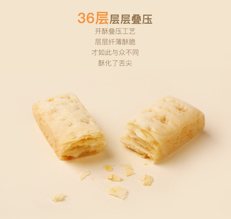 【中国直邮】百草味咸蛋黄酥饼干 千层酥糕点 80g