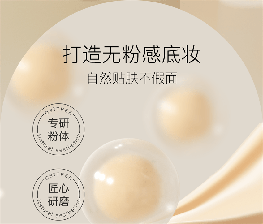 【中國直郵】 柳絲木 5K高清粉底液 保濕遮瑕不脫妝乾混油皮bb霜 粉瓷白30g/瓶(適用乾皮-贈美妝蛋)