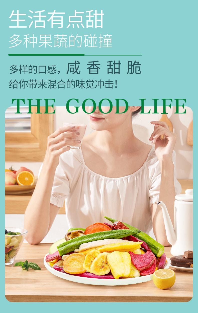 【中国直邮】 味滋源 销量第一综合果蔬脆蜜饯果干香菇脆秋葵干即吃混合果蔬脆片零食258g