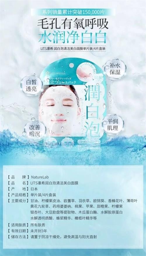 ãæ¥æ¬ç´é®ã Lits wistea åå¸ æ¶¦ç½æ³¡æ¸æ´ç¾ç½è¡¥æ°´é¢è4ç æ³¡æ²«é¢è