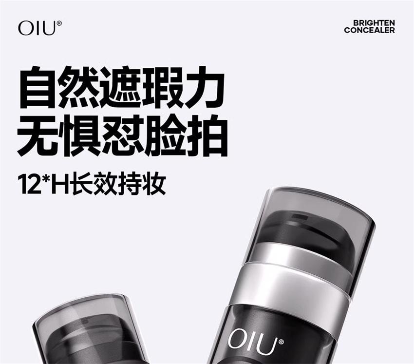 【中国直邮】 oiu 男士素颜霜 bb霜遮瑕痘印控油修颜自然不假白粉底液伪素颜专用 02 偏深肤色 30g/瓶
