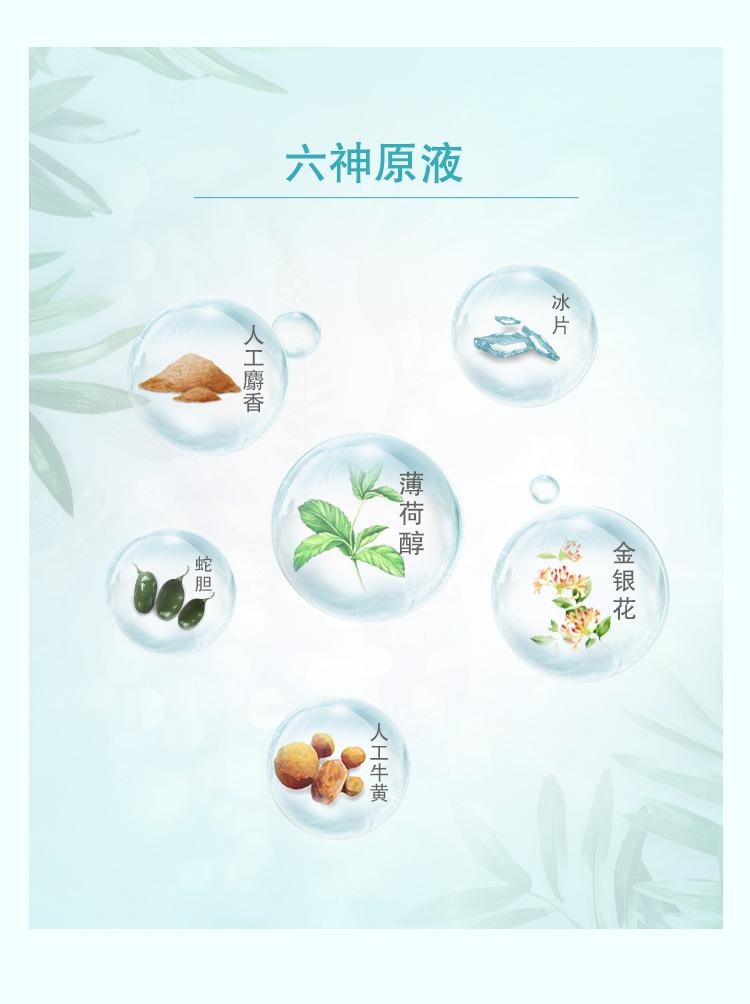   六神 驅蚊花露水180ml 噴霧防蚊水 有效驅蚊7小時 驅蚊酯含量4.5% 清新花香清涼止癢