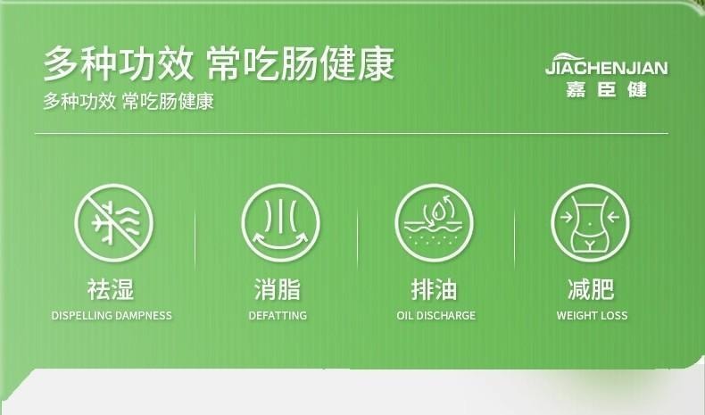 【中國直郵】 嘉臣健 扶芳茶 減肥茶刮油茶 去濕氣排油全身瘦肚子 減脂 瘦身 燃脂 排油 10袋/盒