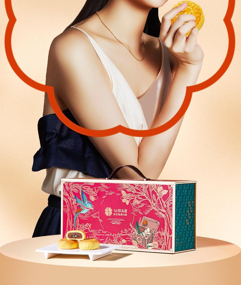【中国直邮】 臻味坊 鲜品时光中秋月饼礼盒   915g    中秋送礼长辈高档伴手礼