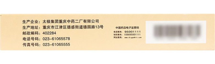 Chuanxiong Chazhuang Pills Concentrated Pills Wind Evil Headache Fear Of Cold Fever Nasal Congestion 36 Pills/box