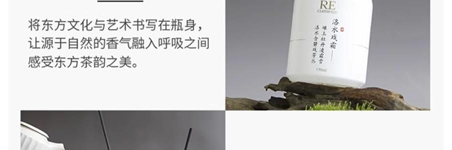 RE CLASSIFIED RE调香室 东方茶系列无火香薰 香薰挥发液室内留香无火香氛 小径新泽 150ml