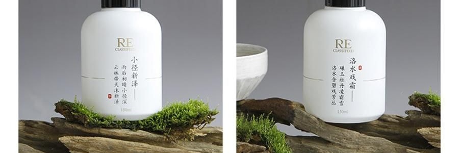 RE CLASSIFIED RE调香室 东方茶系列无火香薰 香薰挥发液室内留香无火香氛 小径新泽 150ml