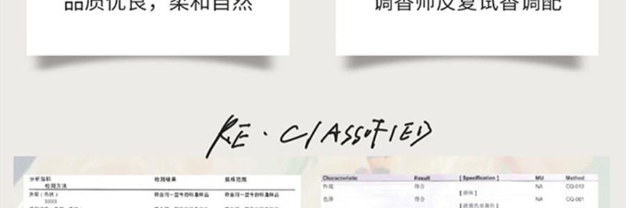 RE CLASSIFIED RE调香室 东方茶系列无火香薰 香薰挥发液室内留香无火香氛 小径新泽 150ml