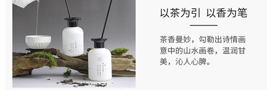 RE CLASSIFIED RE调香室 东方茶系列无火香薰 香薰挥发液室内留香无火香氛 小径新泽 150ml