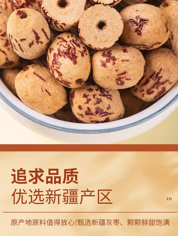 中國 棗致富 去皮無核棗 60克 新疆若羌灰棗無皮紅棗 去核大棗 老少皆宜 多吃也不傷胃