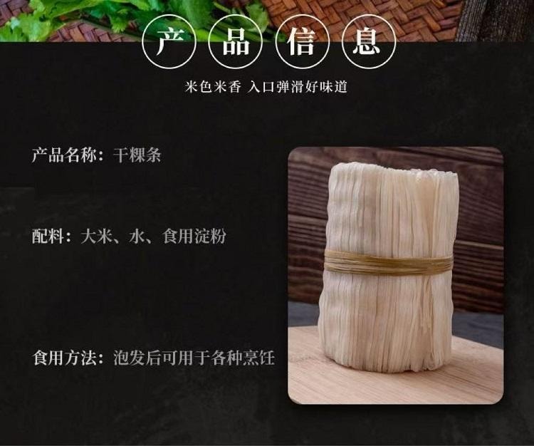  潮汕集錦 潮汕特產 Q彈乾粿條 潮汕特產 口感Q彈 爽滑米香味 5mm 150g