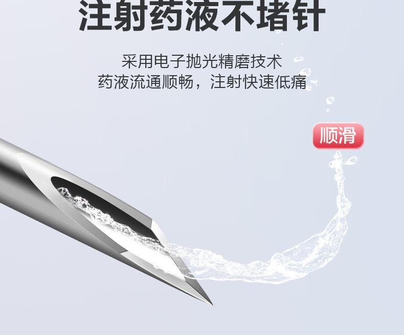 【中国直邮】 可孚 打胰岛素注射笔32G针头4mm通用5司美格鲁肽的糖尿病一次性无痛针7只/盒