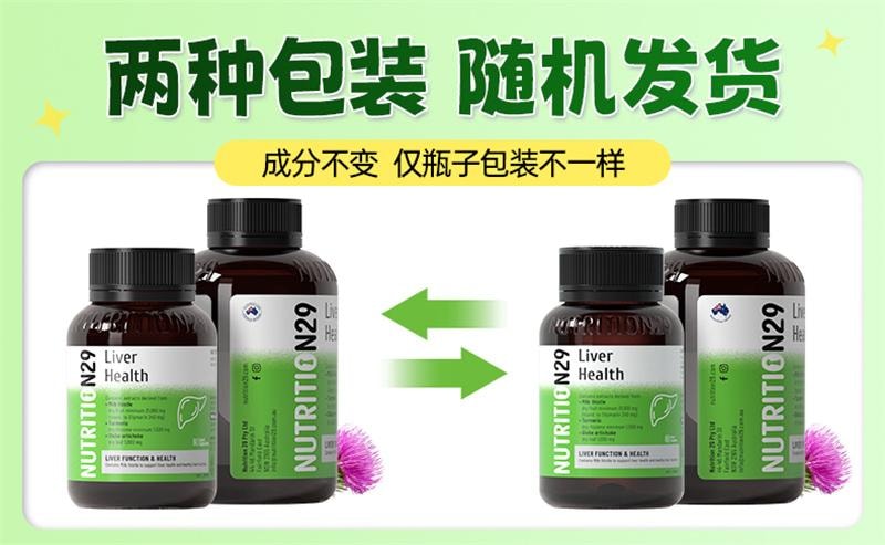 【澳洲直邮】加拿大 Dr NUTRITION 澳洲进口N29护肝片奶蓟草纽西臣水飞蓟胶囊正品熬夜保健品  200粒/瓶