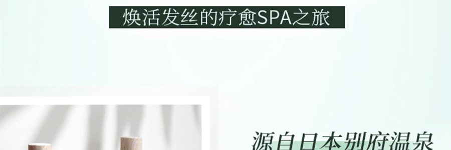 日本ONSENSOU 温泉藻头皮护理洗发水 温和款 300ml 日本高端SPA洗护【李佳琦推荐】