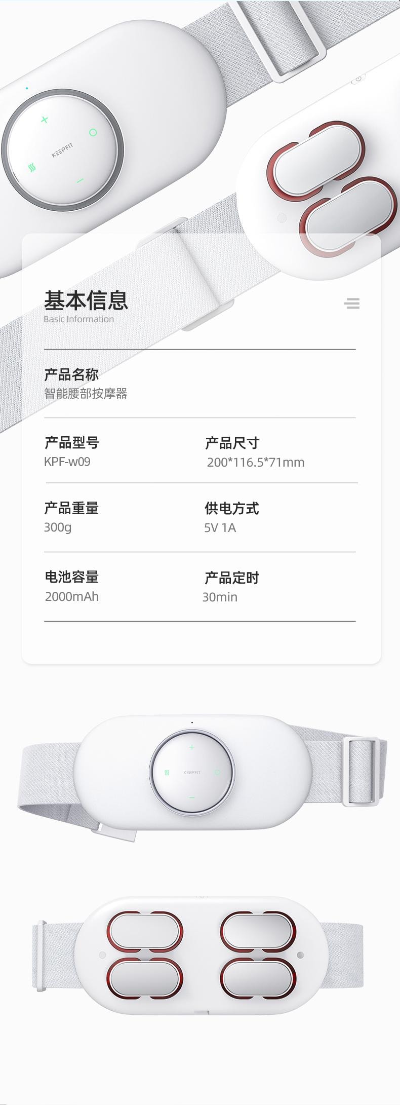 KEEPFIT科普菲 腰部低频按摩器护腰带 腰间盘背部颈椎腰椎腹部理按摩神器  珍珠白(1pcs)