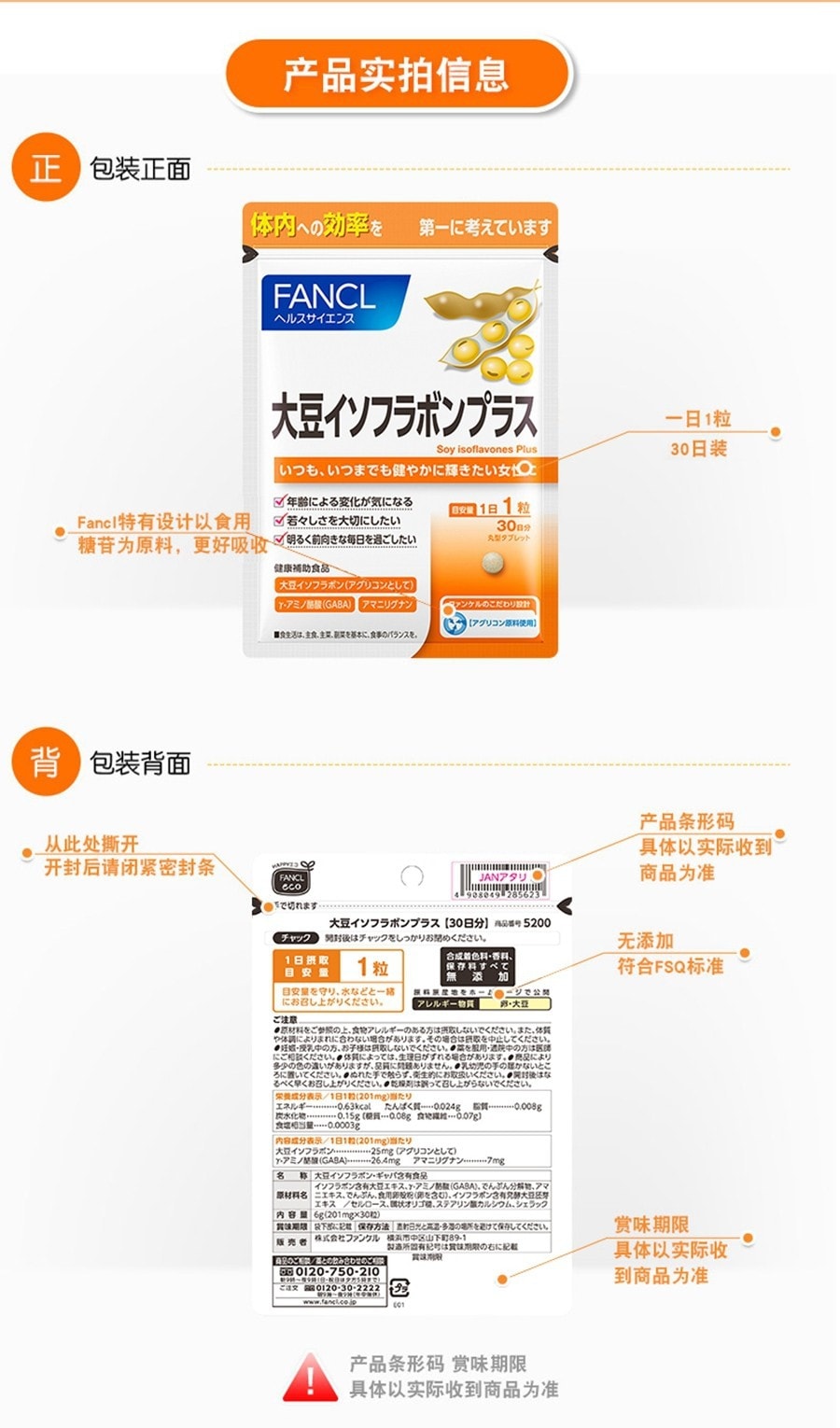 【日本直邮】日本FANCL 大豆异黄酮片 天然雌激素 调节荷尔蒙 规律经期 缓解更年期规律经期 30粒