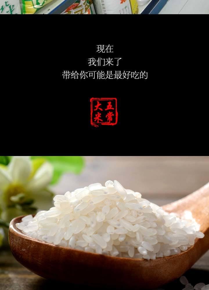 【中國直郵】 水月秦淮 五常米 2.5kg 優質稻花香 軟糯甜東北米
