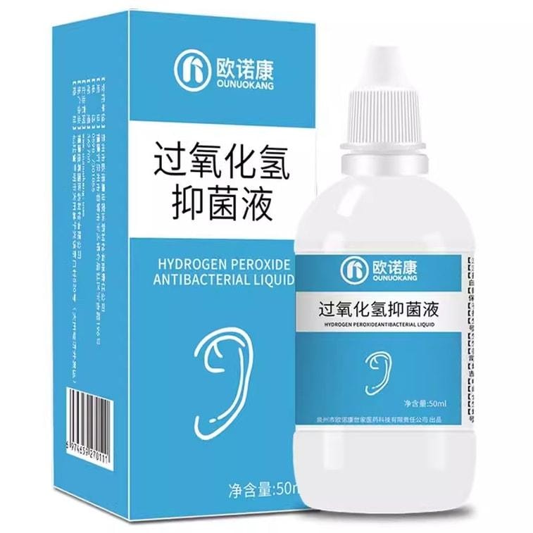 【中国直邮】 欧诺康 双氧水滴耳液耳朵痒人用洗耳外耳道中耳流水医用伤口消毒过氧化氢菌液 50ml/盒