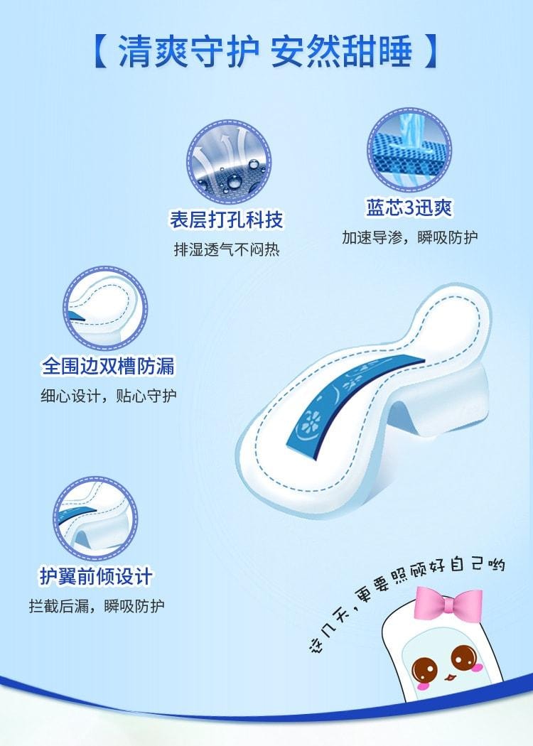 【中国直邮】 ABC卫生巾 纤薄棉柔夜用卫生巾280mm排湿表层含KMS配方K12 8片/包