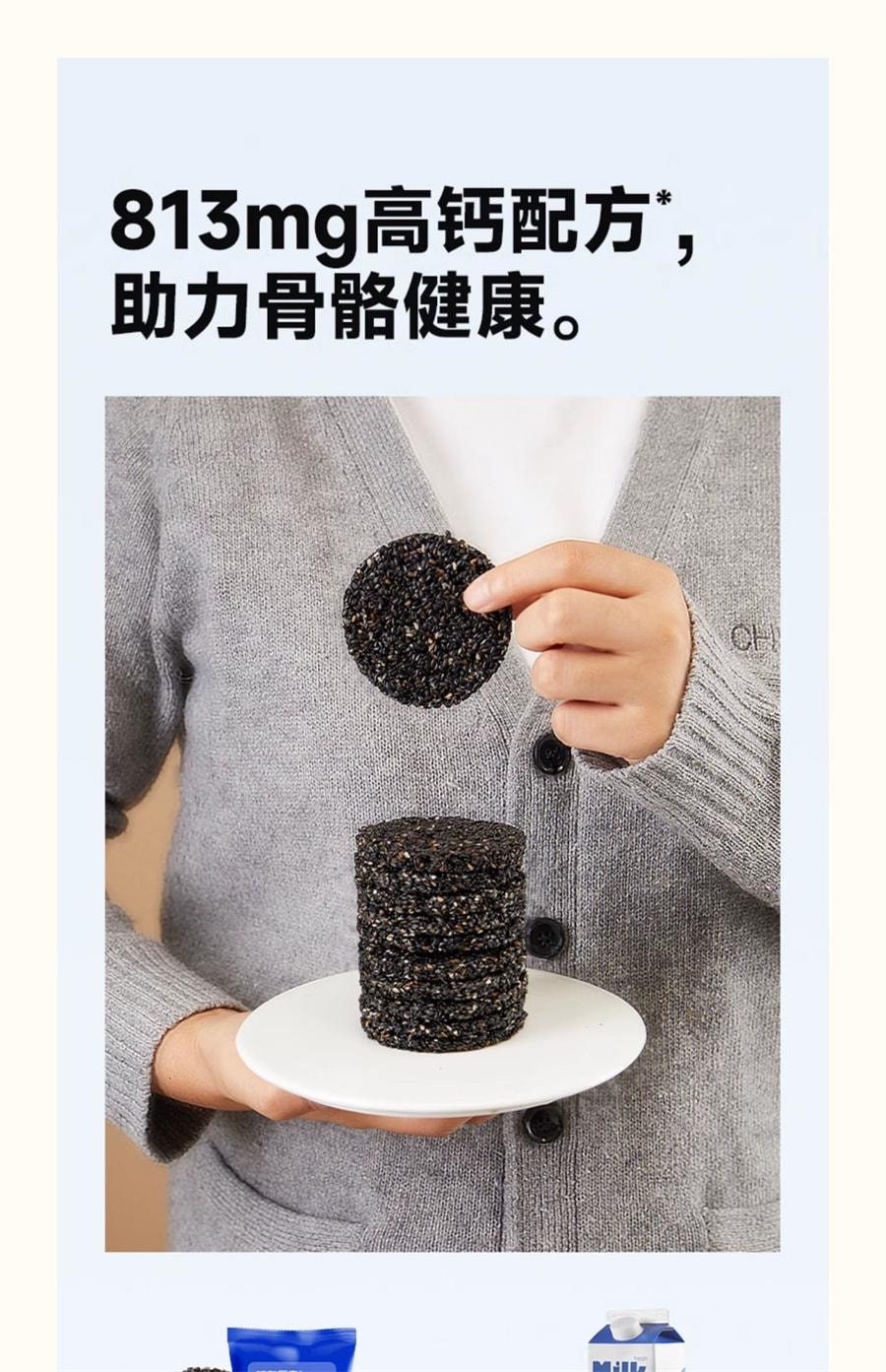 【中國直郵】 糖友廚房 DHA藻油黑芝麻餅 孕婦控營養零食無糖精糖尿飽飽腹165g/盒