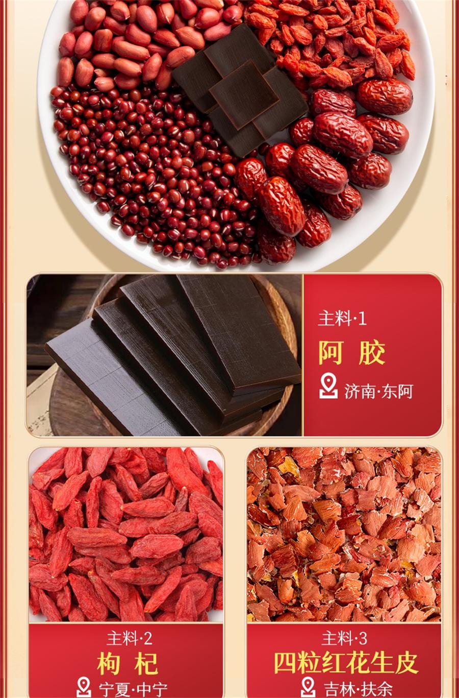 【中國直郵】 舒元康 破壁五紅湯 阿膠原料花生衣紅皮補氣養血小板升調理哺乳下奶湯150g/盒