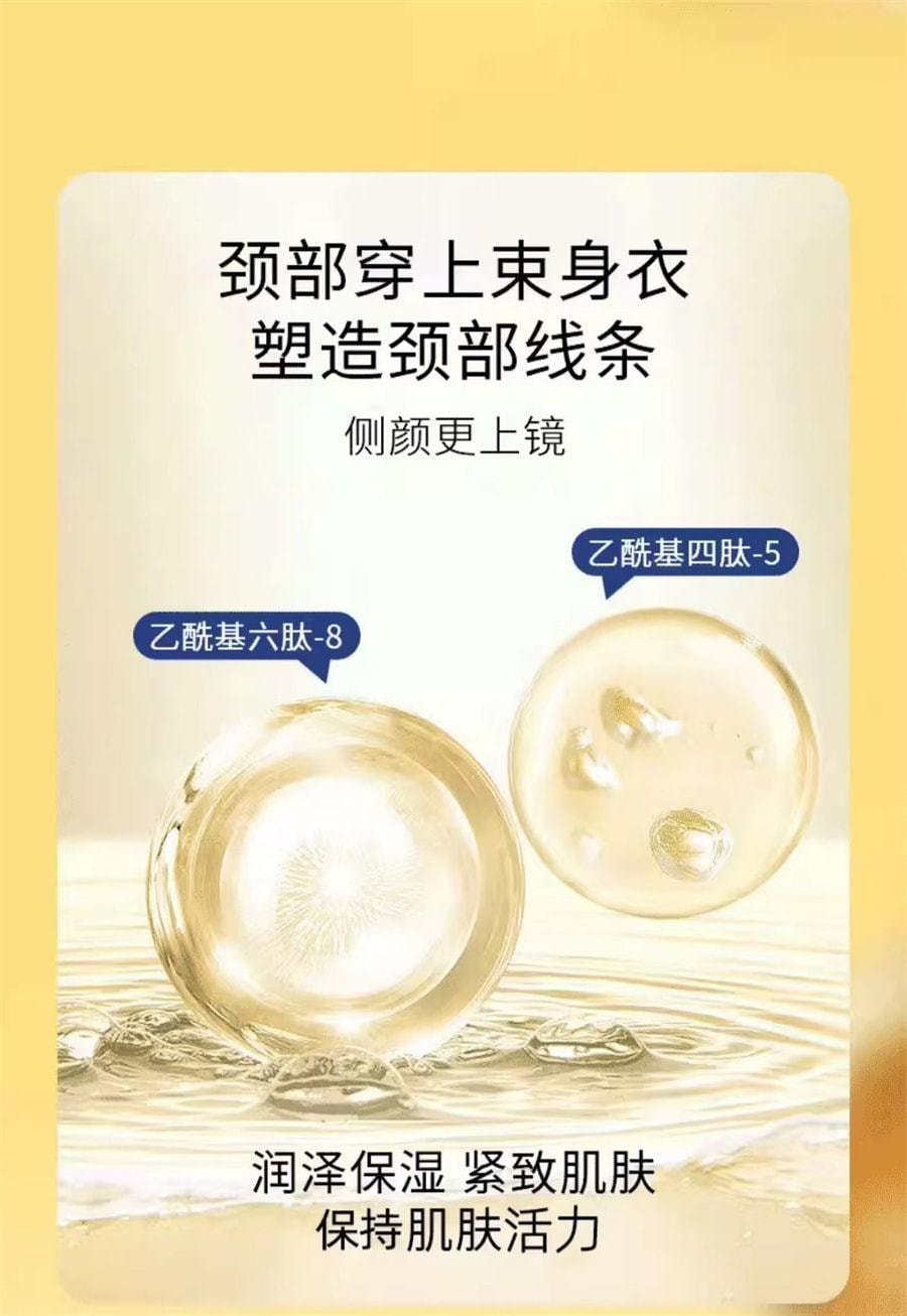 【中国直邮】 奢笛熊 紧致颈纹润泽保湿颈纹棒颈膜按摩仪美颈霜紧致孕妇颈纹霜 150g/瓶