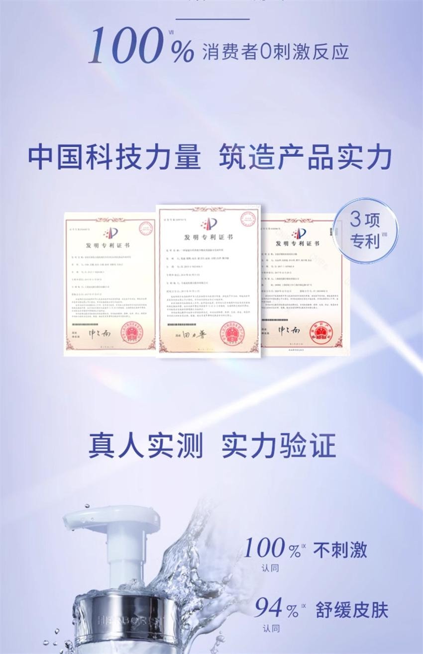 【中国直邮】 HERBORIST佰草集 佰草集 双石斛洁面泡氨基酸泡沫洗面奶 洁面慕斯深层清洁温和舒缓 145ml/瓶(小红书种草推荐)