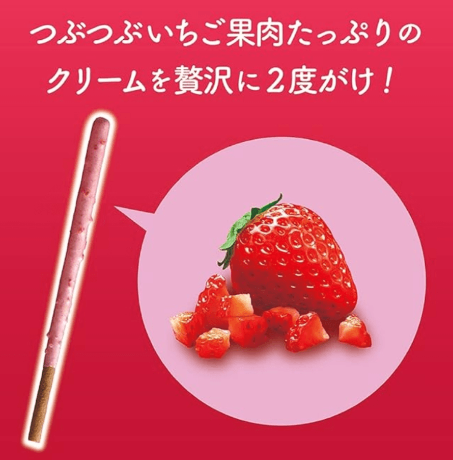 【日本直邮】日本格力高GLICO 百奇POCKY最新款草莓颗粒巧克力脆棒饼干一盒2袋