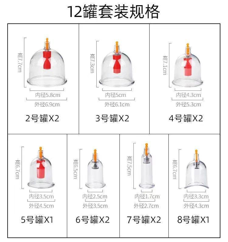 康祝 真空拔罐器 操作简单 可单人操作 吸力大 不漏气 12罐装 30年老品牌 赠拔罐经络养生书一本
