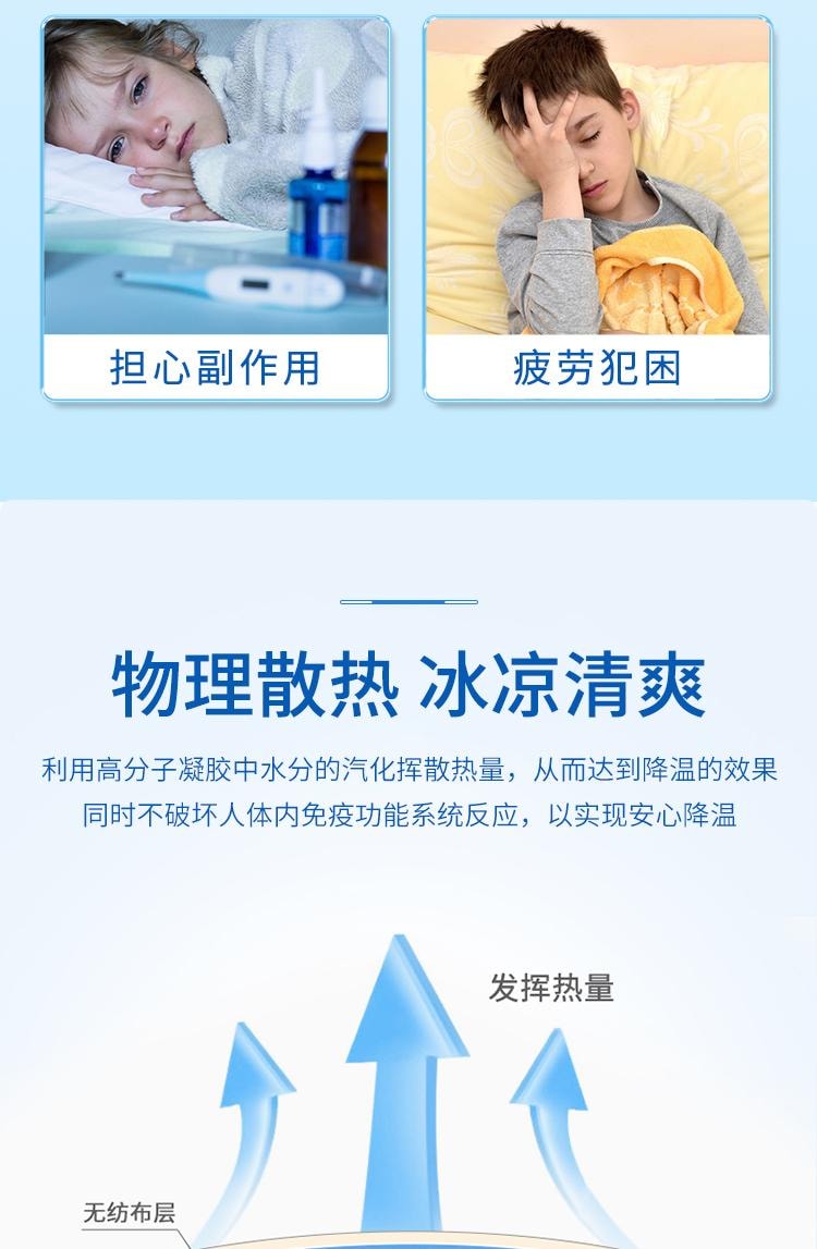 【中國直郵】 葵花藥業 嬰兒兒童寶寶醫用退熱貼 退燒貼凝膠專用感冒貼降溫神器正品 10貼/盒