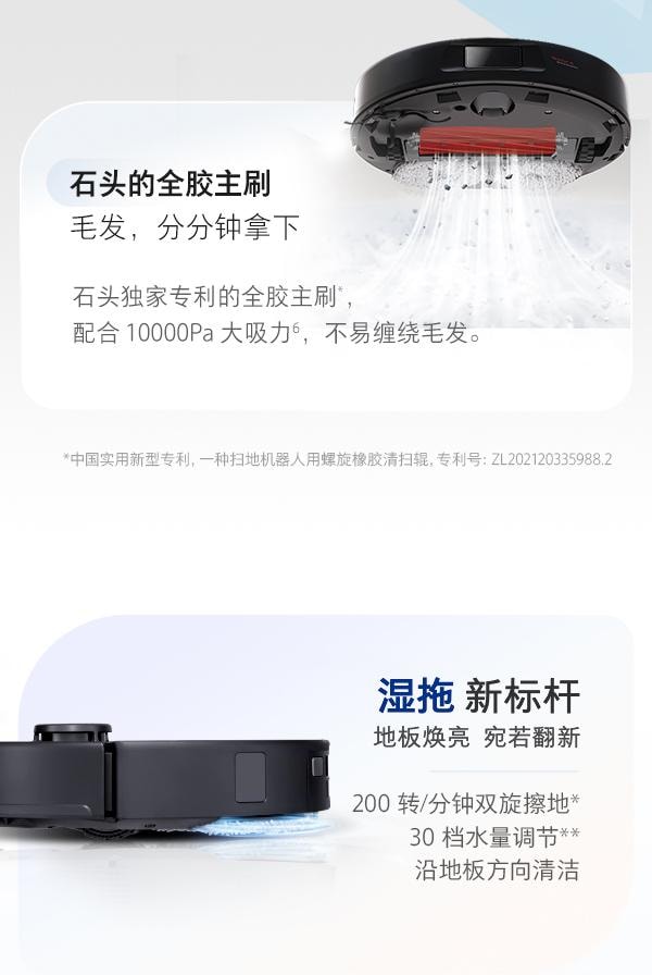 【美国直邮】 石头科技 QV 35S 全能桩智能避障扫拖地机器人 黑色