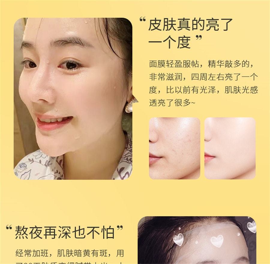 【中國直郵】 奢笛熊 煥白水光保濕面膜 緊緻水潤煥彩水光保濕貼女勻淨膚色煙醯胺SD 7片/盒