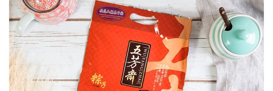 五芳齋 桂花血糯栗子粽子 嘉興粽子 真空6枚入 300g 【中華老字號】【端午節粽子】【全美超低價】
